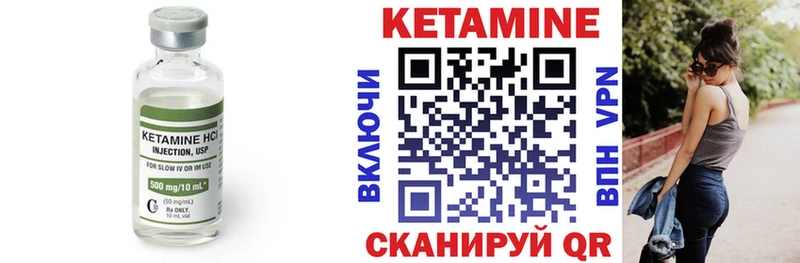 Кетамин ketamine  Котельниково 