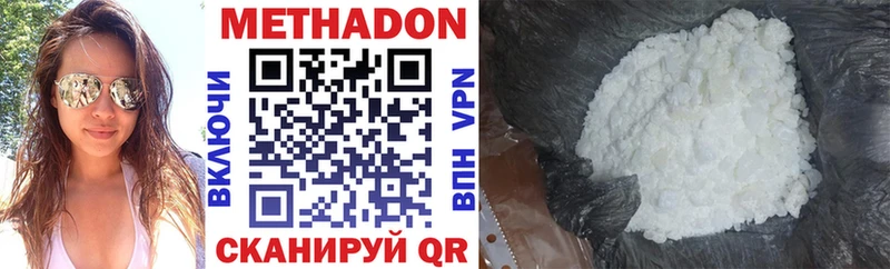 МЕТАДОН VHQ  ОМГ ОМГ как войти  Котельниково 