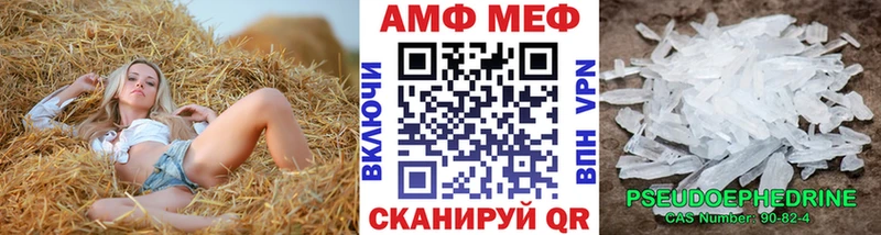 МЕТАМФЕТАМИН Methamphetamine Котельниково